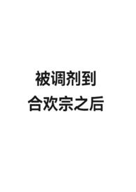 被调剂了会收到通知吗